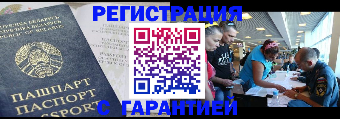 временная регистрация в Северной Осетии